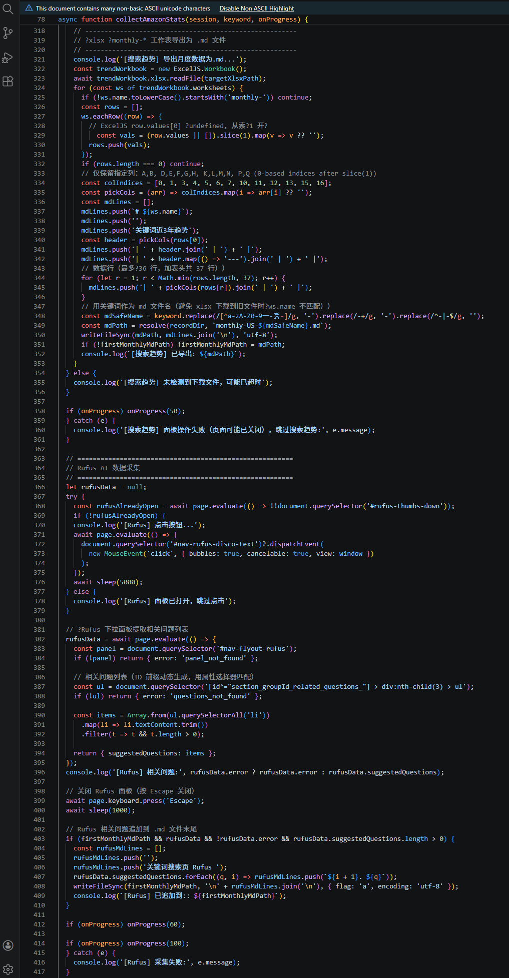VS Code automation script scrolling